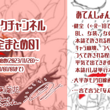 BC健全まとめ①