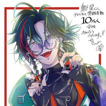 魁星さん