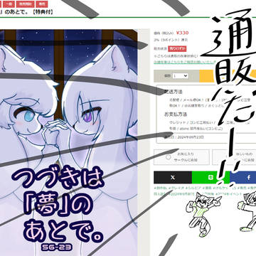 通販はじめました