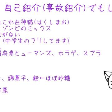 はじめまして！