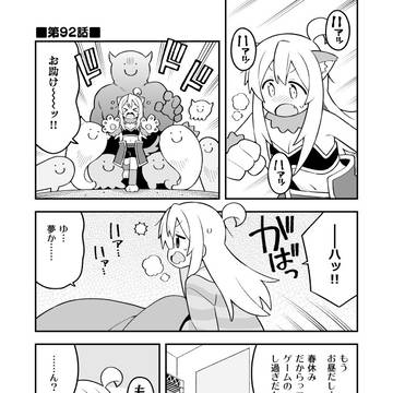 お兄ちゃんはおしまい その92