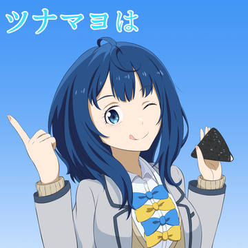 考えた人には八奈見賞をあげちゃいます！
