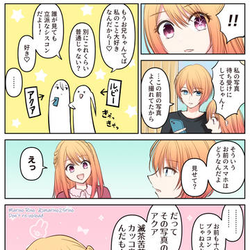 滅茶苦茶好きじゃん…!