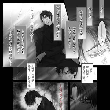 融ける境界