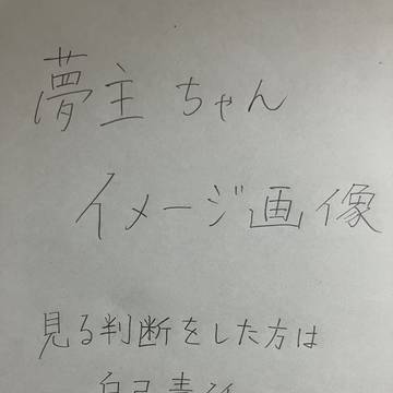 アプリで推しの氷織くんと繋がった話　イメージ画像