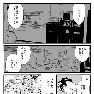 【たぬたぬ】正国と国正　第二話「帰る」【刀剣乱舞】