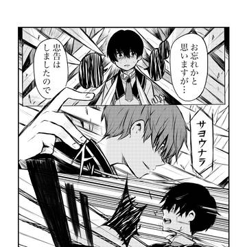 [創作漫画]夢想時間の後は読書を　1話-7