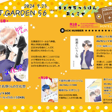 【J庭56】ありがとうございました＆通販のお知らせ