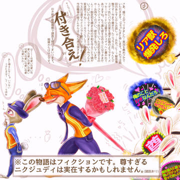 ニクジュディイラスト🐰🦊