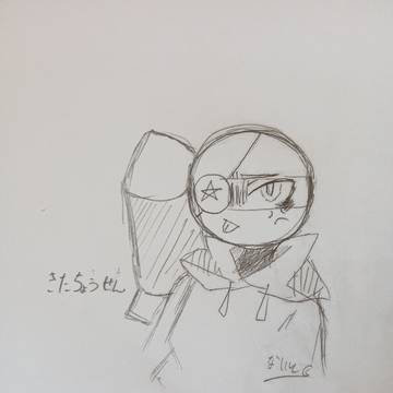 過去絵から今絵の晒し