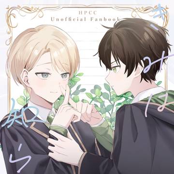 10/27 スパーク アルスコ本新刊