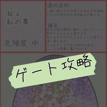 【隠世万華鏡録】ありがとう