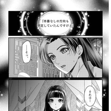 🌙壬猫🐱【原作13巻のあの台詞】