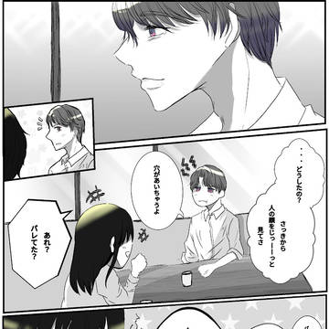ホム主漫画