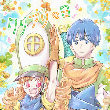 クリアリの日漫画「背くらべ」