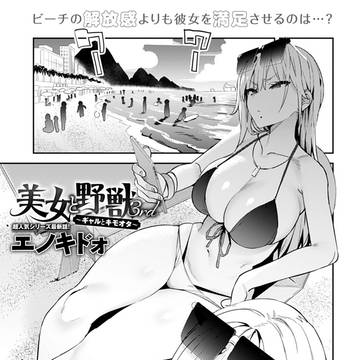 comicアンスリウム2024年10月号掲載作品
