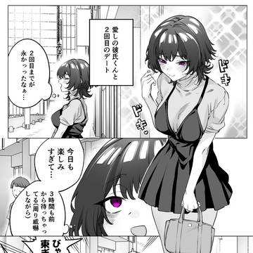 ヤンデレかと思ったらもっとヤベー女だった㊺