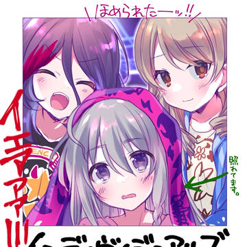インディヴィ10周年記念絵