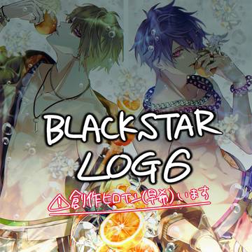 ブラスタLOG6