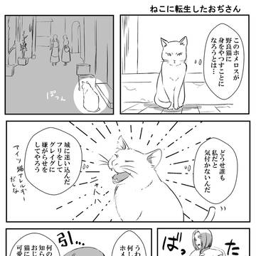 猫ホメまとめ