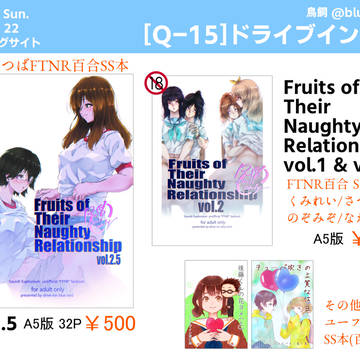 サンフェス！22　お品書き＆表紙サンプル