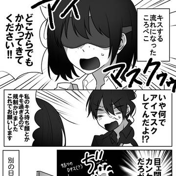 【創作NL】寝顔