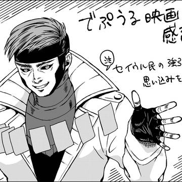 でぷうる映画感想2