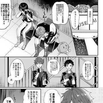 鉄虎くん中心流星隊ログ