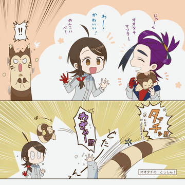 オオタチマフラーとキタカミ姉弟