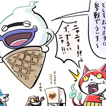 ホリホラ参戦を狙うウィスパー