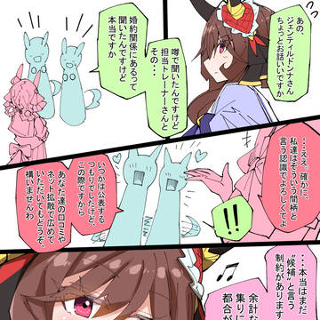 知らしめるジェンティルドンナ