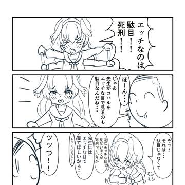 下江コハル