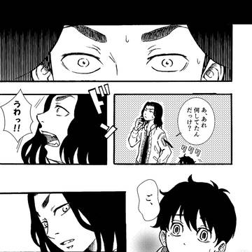 場虎／ばじとら⑦