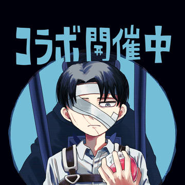 コラボ開催中