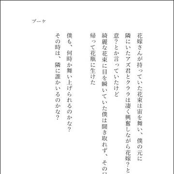 カルイル140文字SSお題③