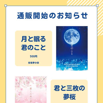 通販開始のお知らせ