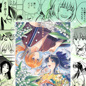 剣心×薫漫画アンソロジー『ふたたび』