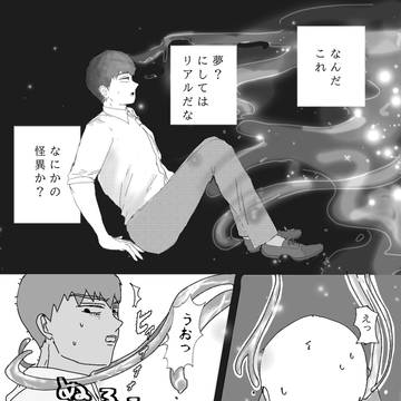 夢であえたら