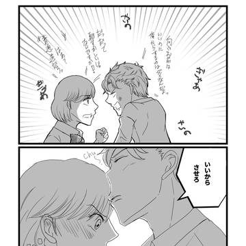 設バン漫画