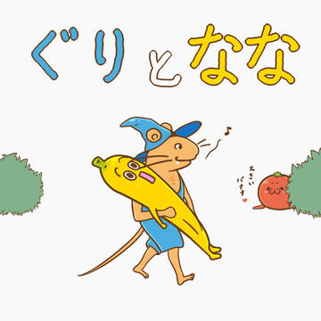 やさい人🍆【８２】