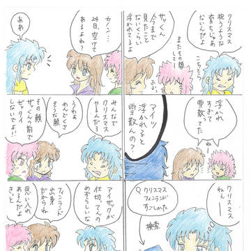 海っ子クリスマスまんが2023