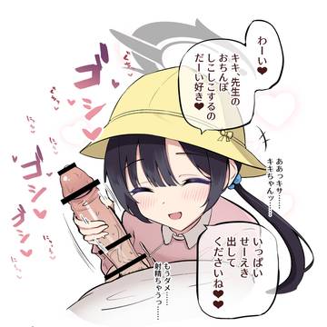 キキちゃんの元気いっぱい手コキ
