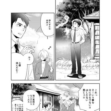 父水、沙世嬢に幸あれ続き