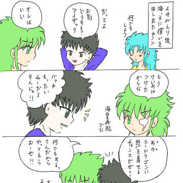 よみがえり後、カノンが海っ子に償いを申し出たら? カーサの場合☆
