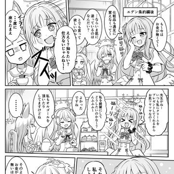 【ブルアカ漫画】ティーパーティーはいいところ