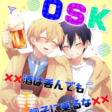 【新刊合同誌】ユジキリ