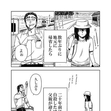 だから葬式は必要なのかもしれない