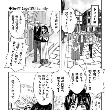 【ジャンミカ】まとめ⑫