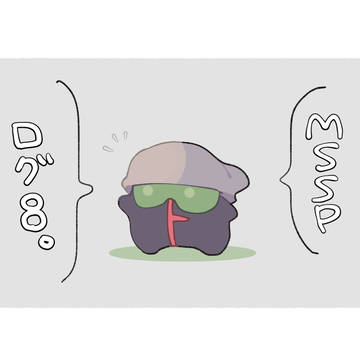 むすぴログ⑧