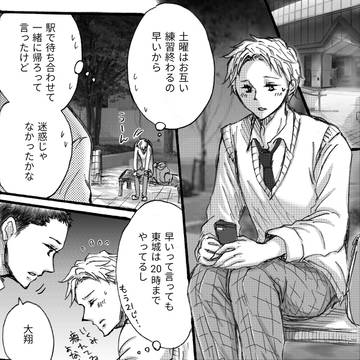 野球をやっている子と野球をやめた子が出会う話３